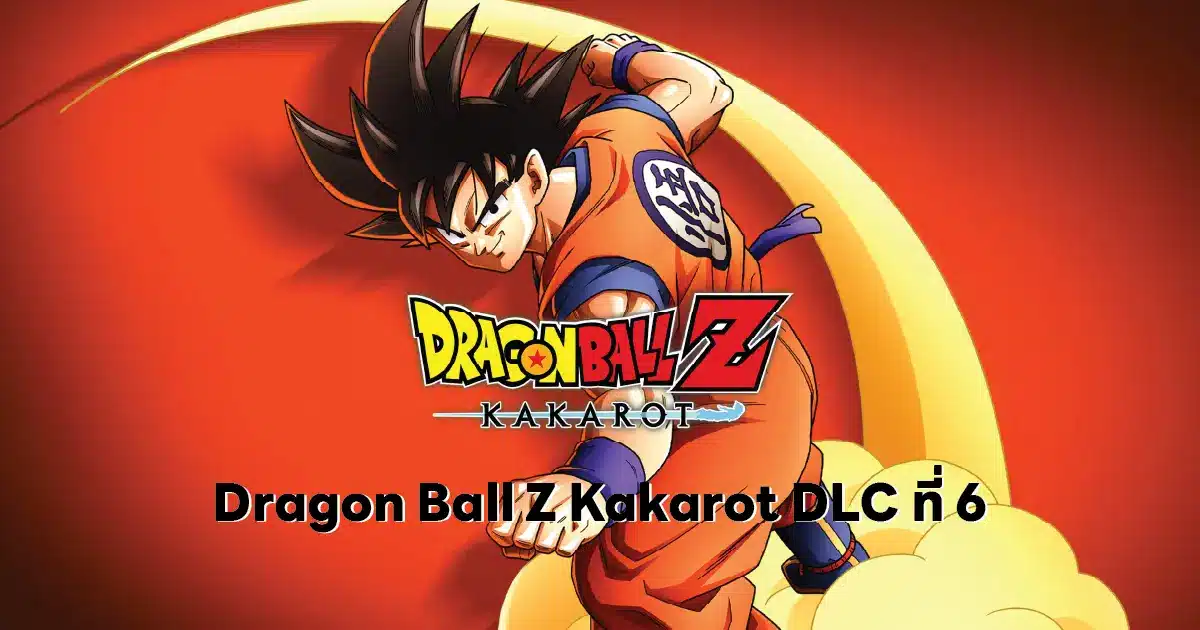 Dragon Ball Z Kakarot DLC ที่ 6