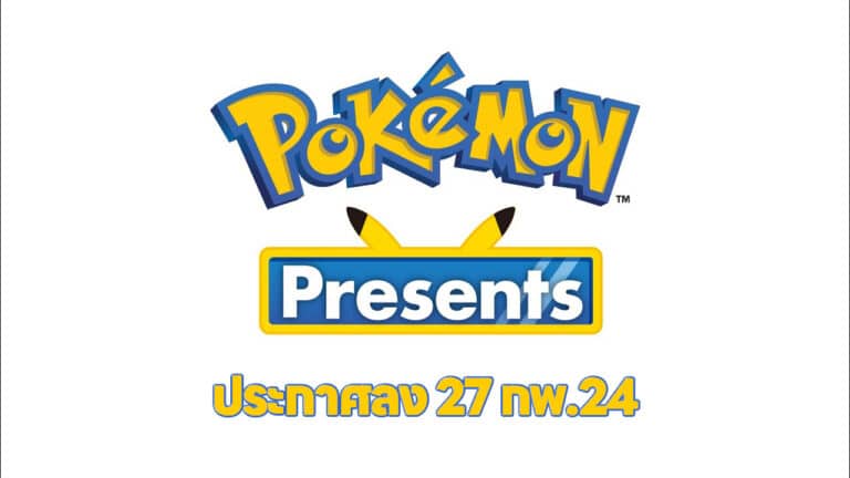 Pokémon Presents ประกาศลง 27 กพ.24